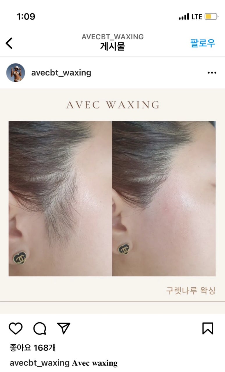 아베끄 왁싱 이미지