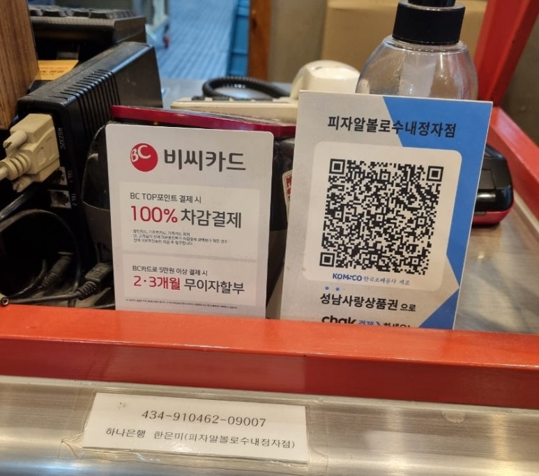 피자알볼로수내 이미지