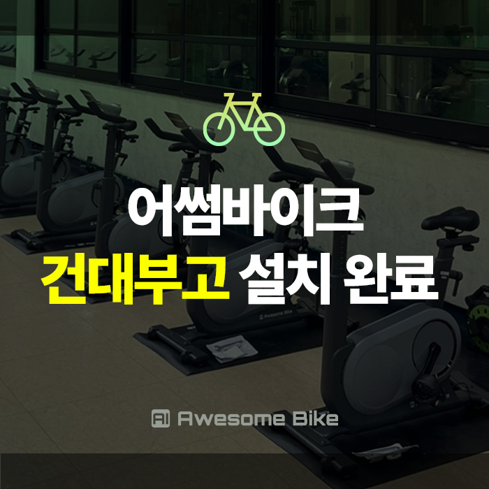건국대학교 부속고등학교 이미지