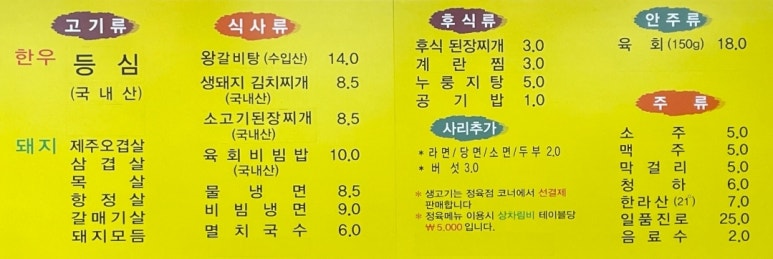 영웅정육식당 이미지