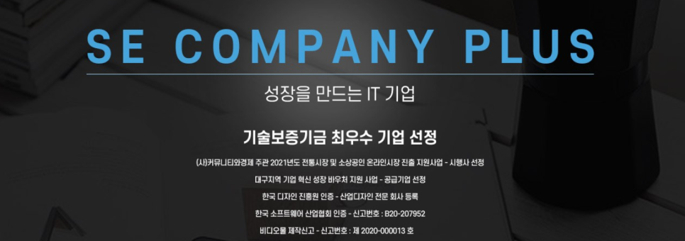 주식회사 에스티컴퍼니 이미지