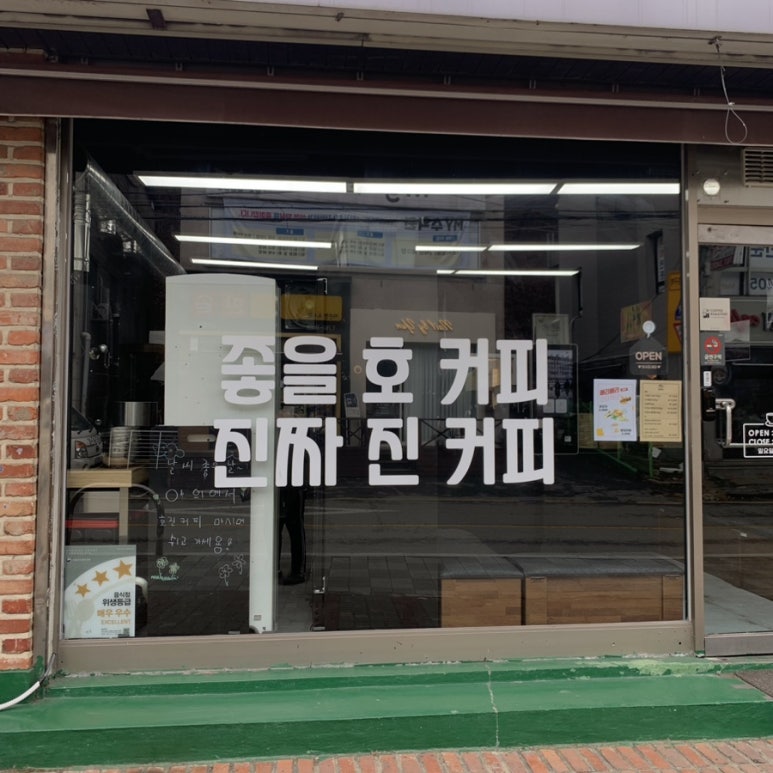 호진커피 이미지