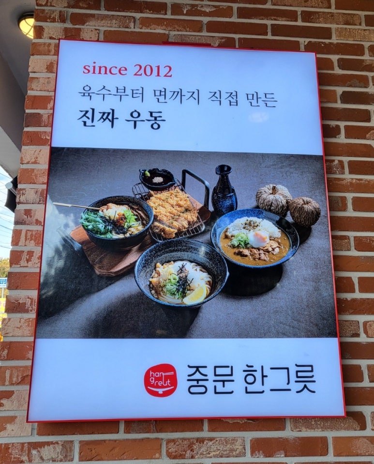 한그릇 돈가스 전문점 이미지