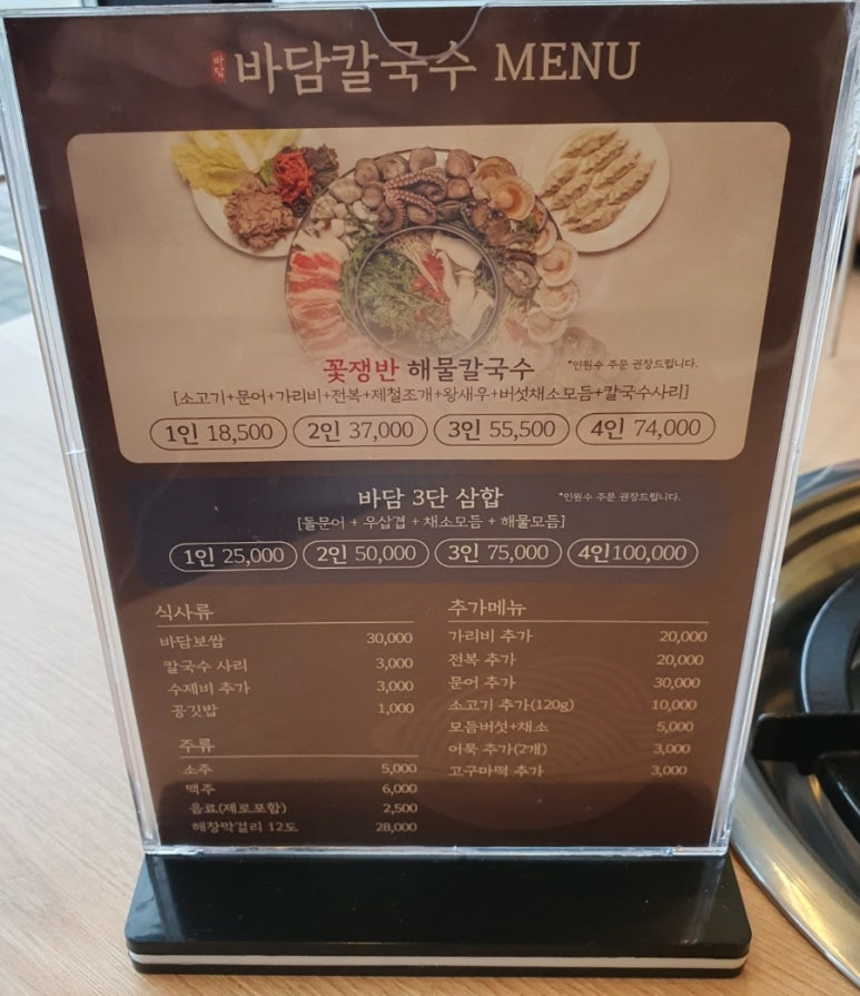 바담식당 이미지