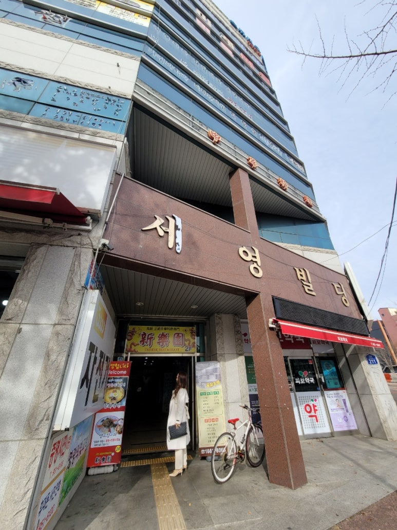 신락원신가점 이미지