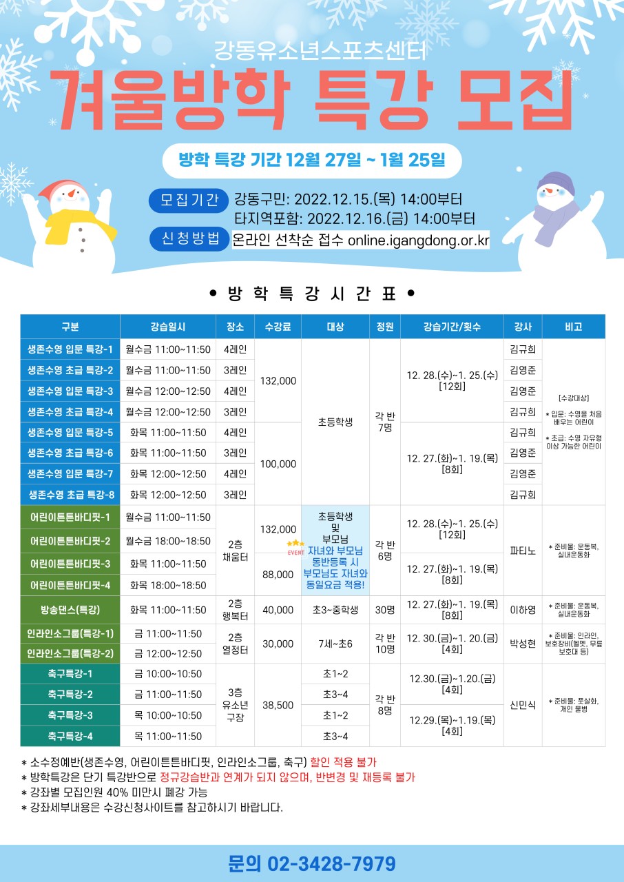 강동유소년스포츠센터 이미지
