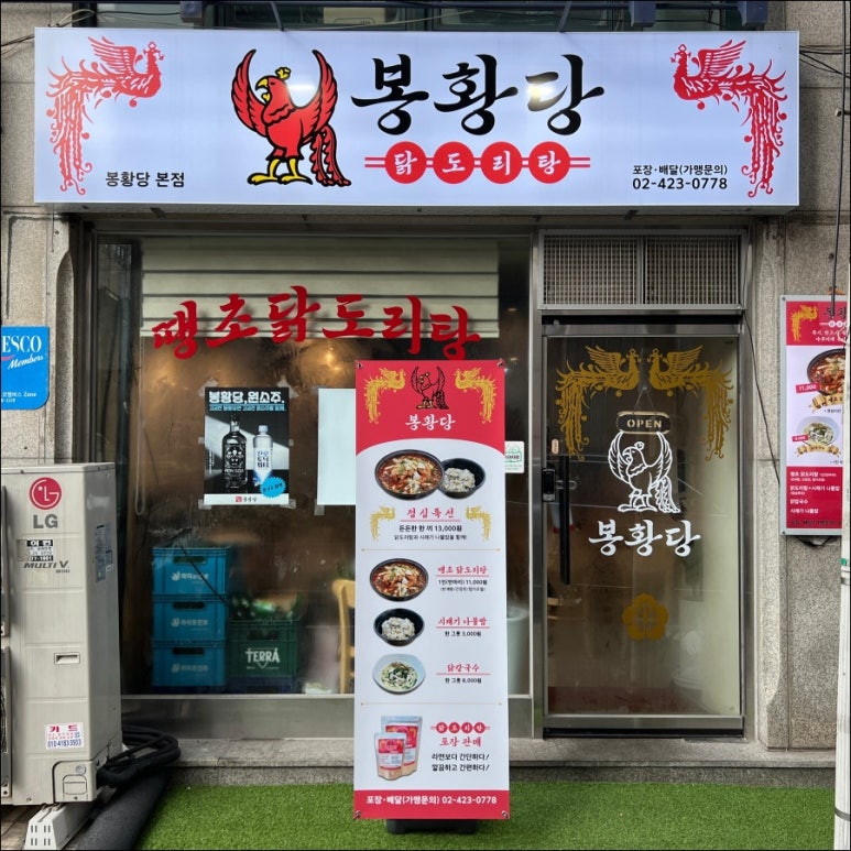 봉황당 이미지
