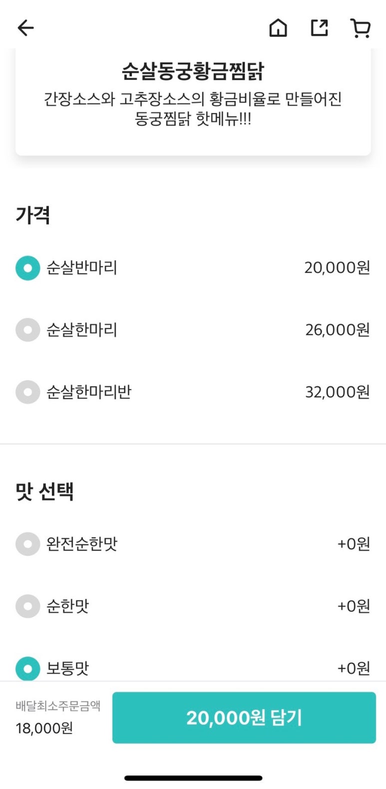 동궁찜닭지산점 이미지