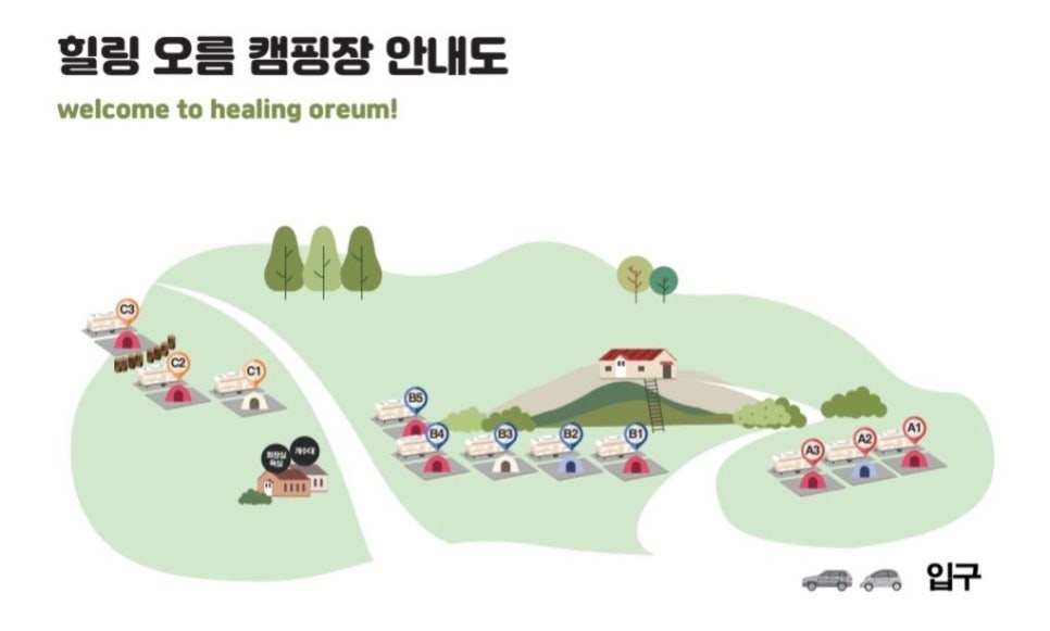 힐링오름캠핑장 이미지