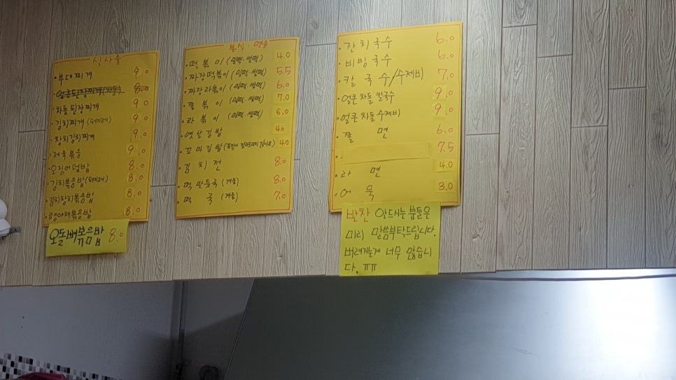 일등분식 이미지
