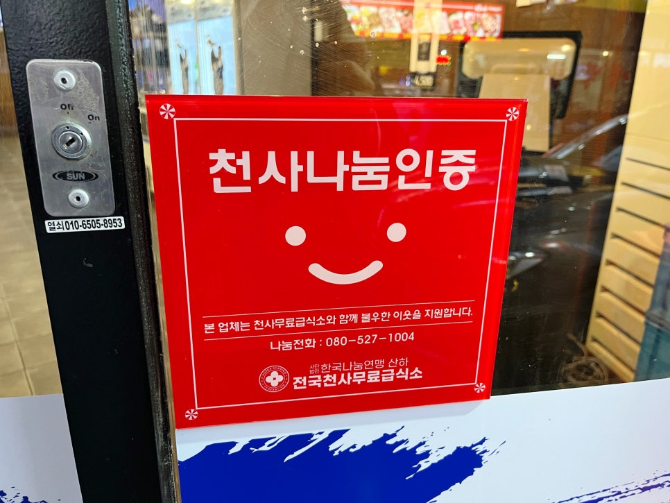 일진상회 이미지