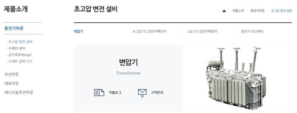 일진발전기 이미지