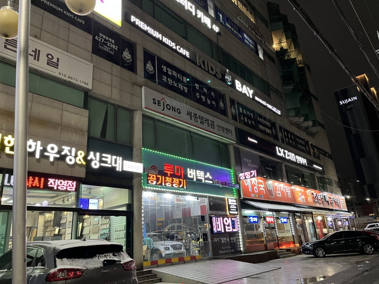 부흥초교 건너 이미지