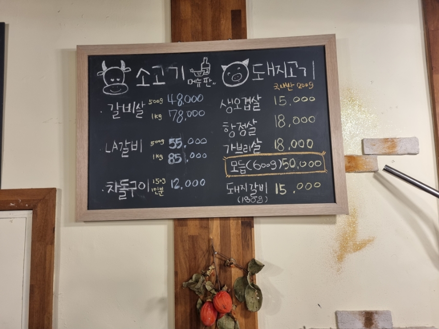 배실장고깃간 이미지