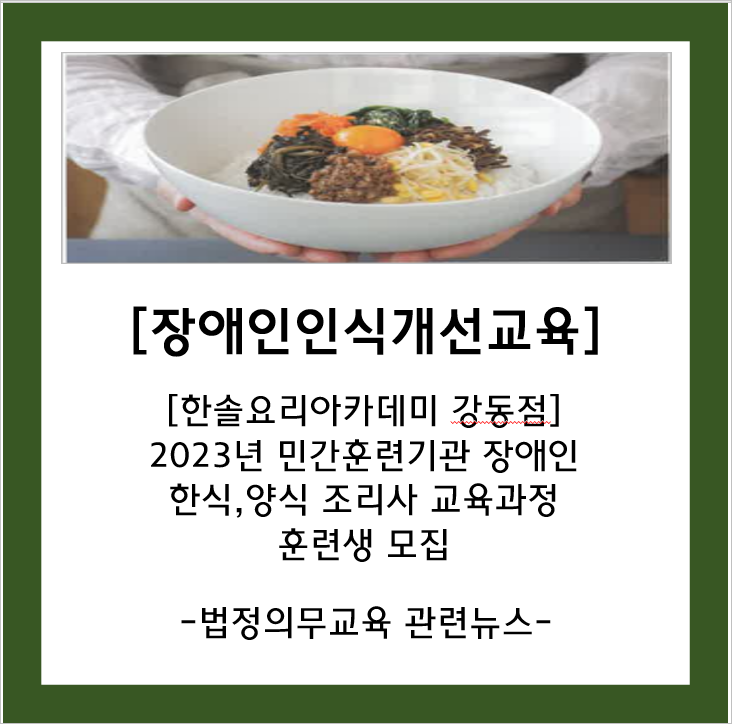 한솔요리아카데미강동 이미지