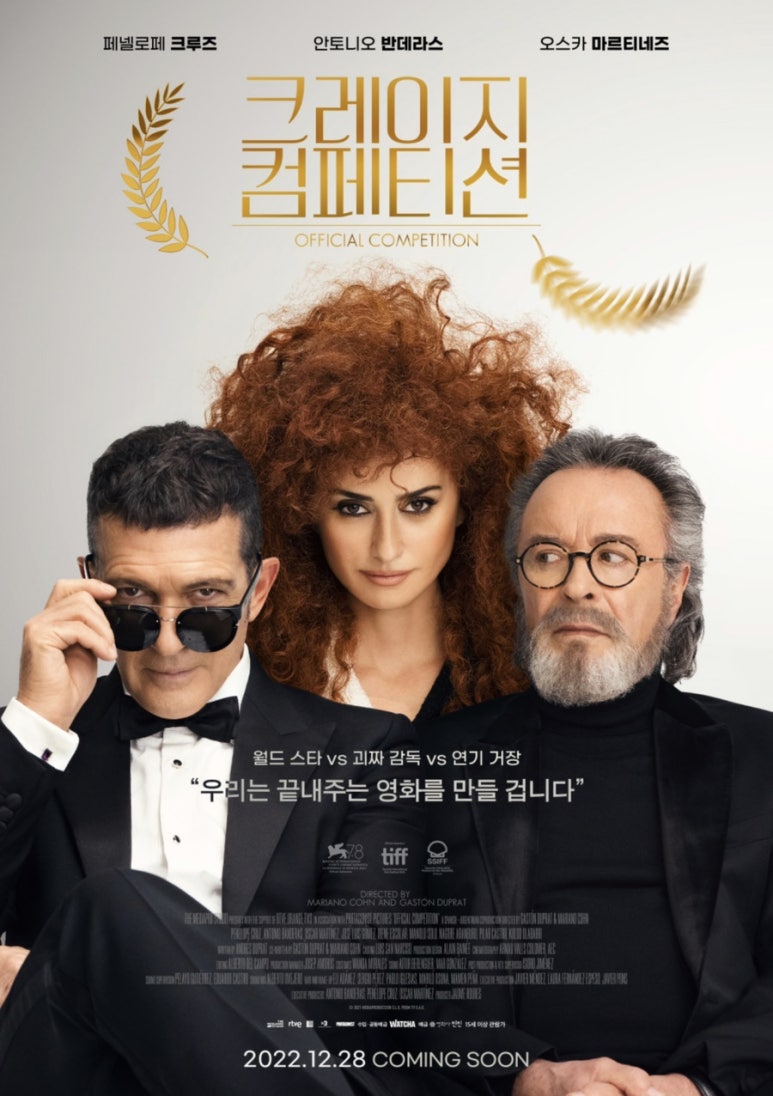 크레이지돈 이미지