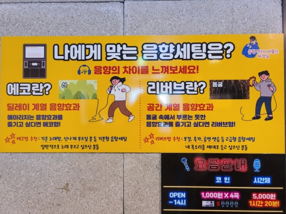 소나기동전노래연습장 이미지