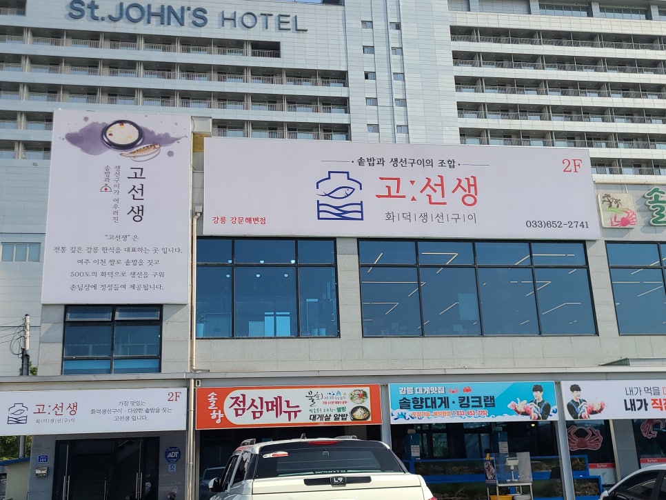 화덕에구운생선 이미지