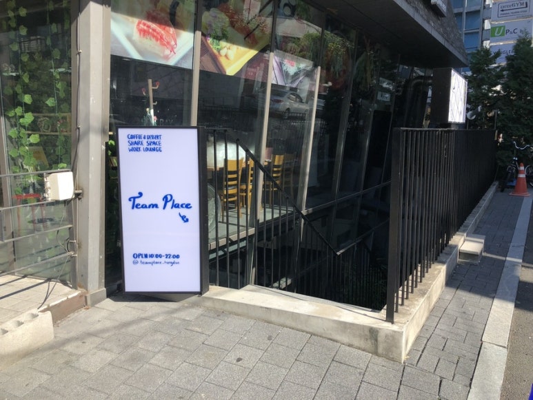 팀플레이스 이미지