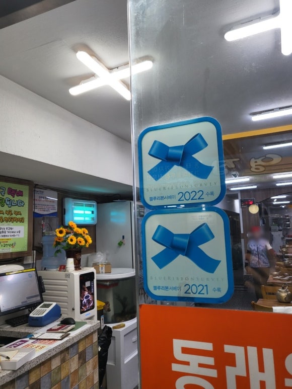 구조방낙지 이미지