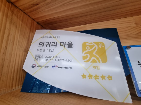 의귀리체험휴양마을 이미지