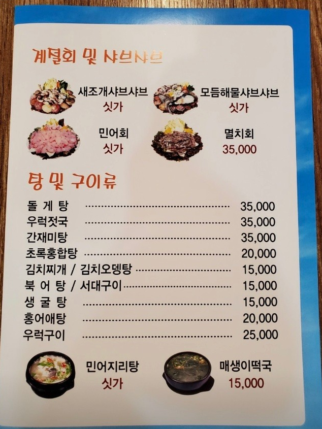 남도술상(인천논현점) 이미지