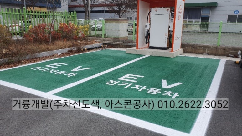 강진충전소 이미지