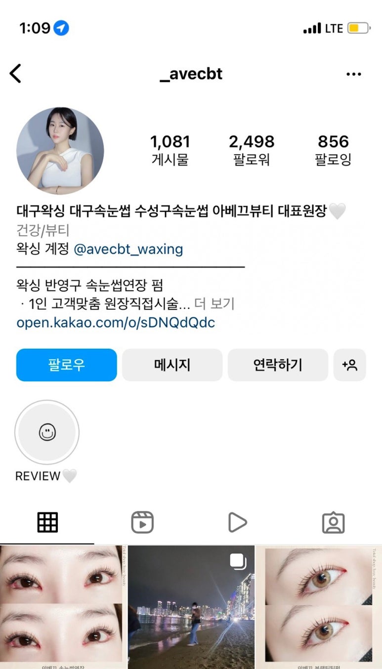 아베끄 왁싱 이미지