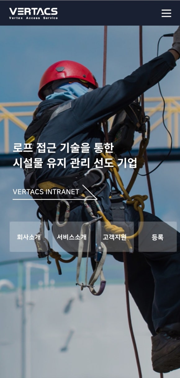 버텍스액세스서비스 이미지