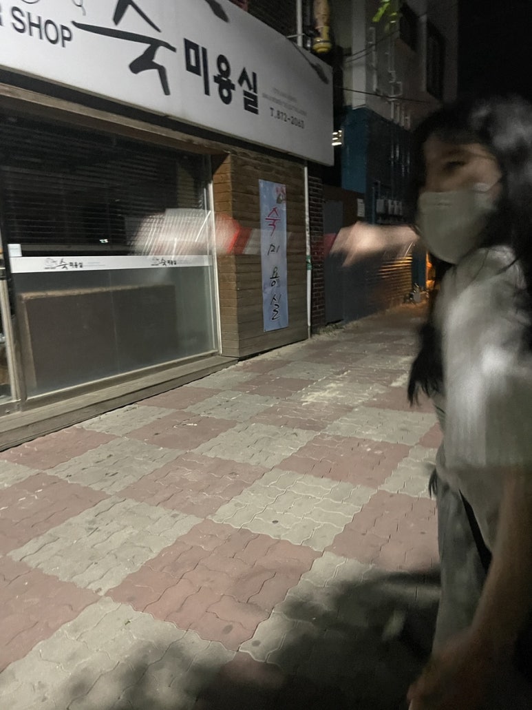 숙미용실 이미지