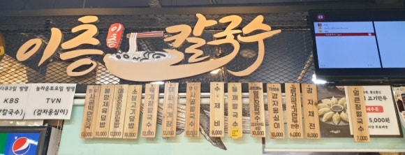 이층칼국수 이미지