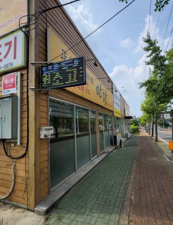중화요리만당 이미지