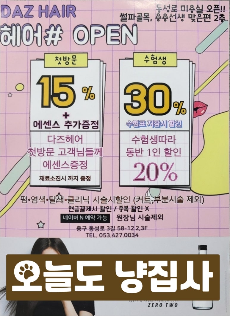 예랑헤어샵 이미지