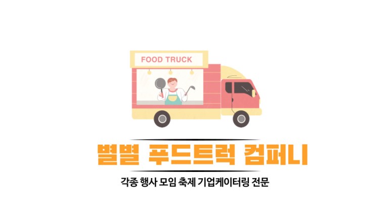 별별컴퍼니 이미지