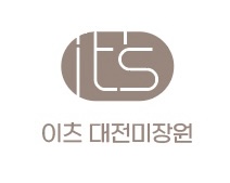 이츠대전미장원 이미지
