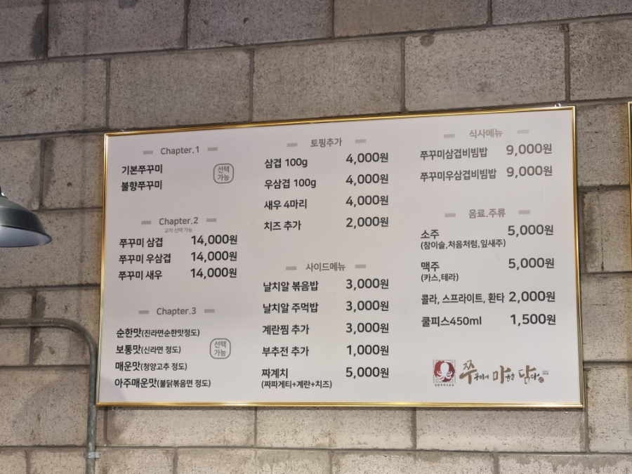 쭈마담 이미지