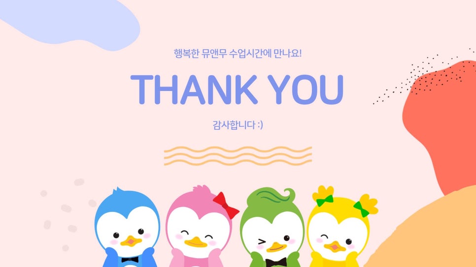 오르프음악 이미지