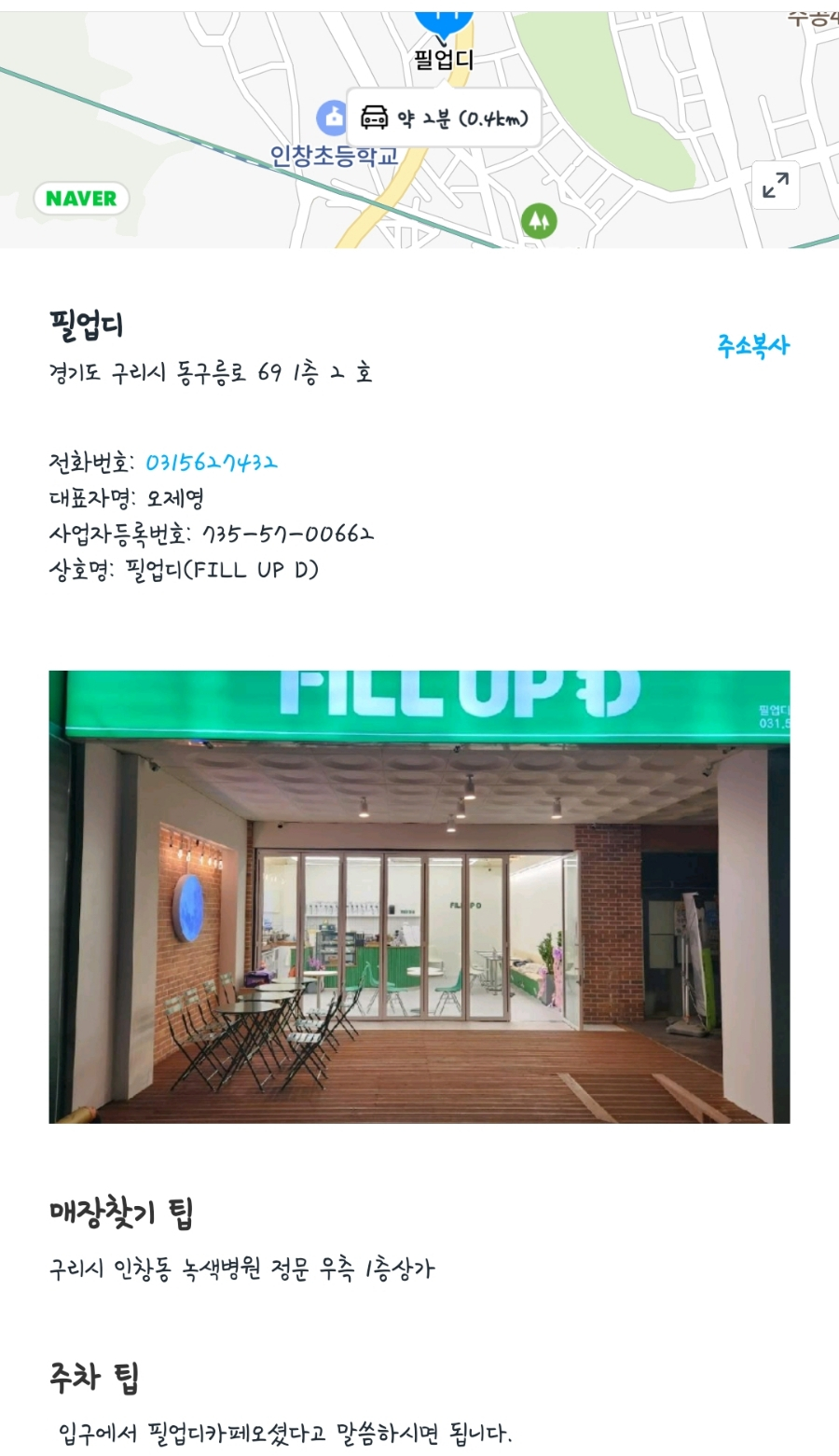 필업디 이미지