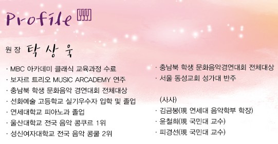 하은음악학원 이미지