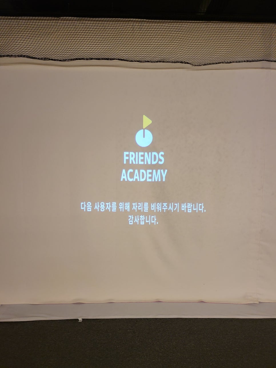 동구골프클럽 이미지