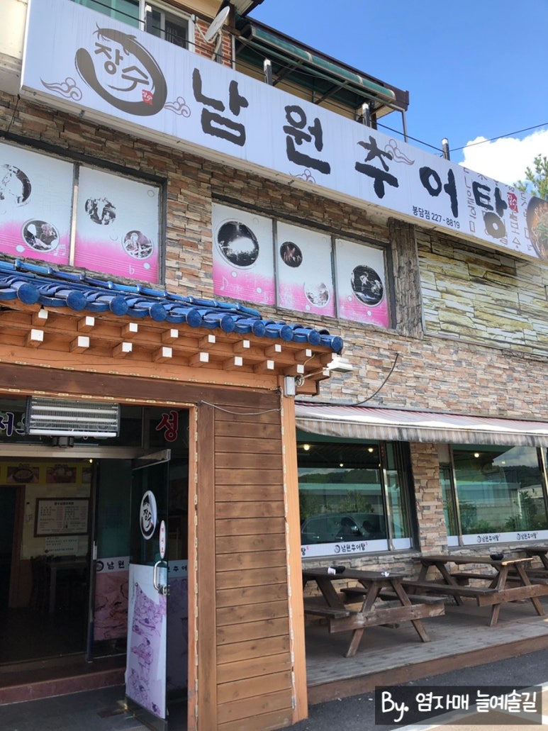 장수남원추어탕 이미지