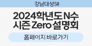 두각S관 이미지