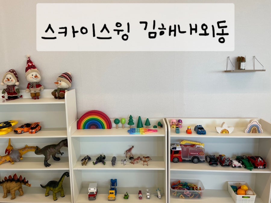 스카이스윙김해내외동 이미지