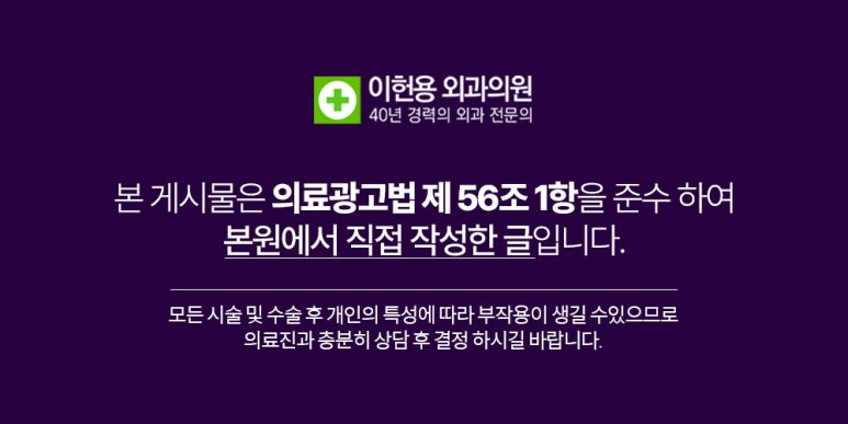 이헌용외과 이미지