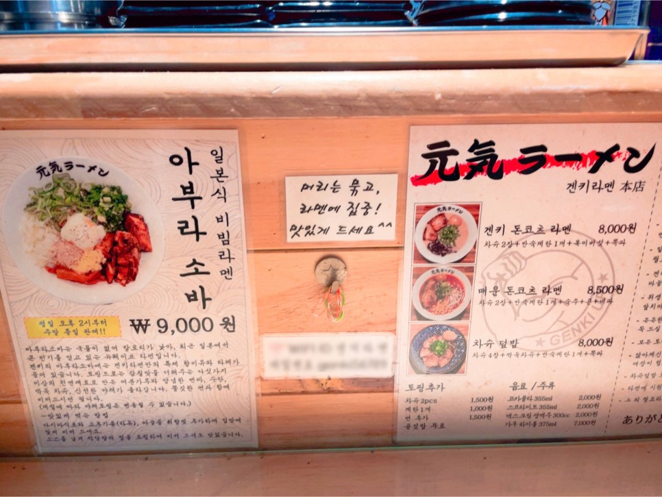 겐키라멘 이미지