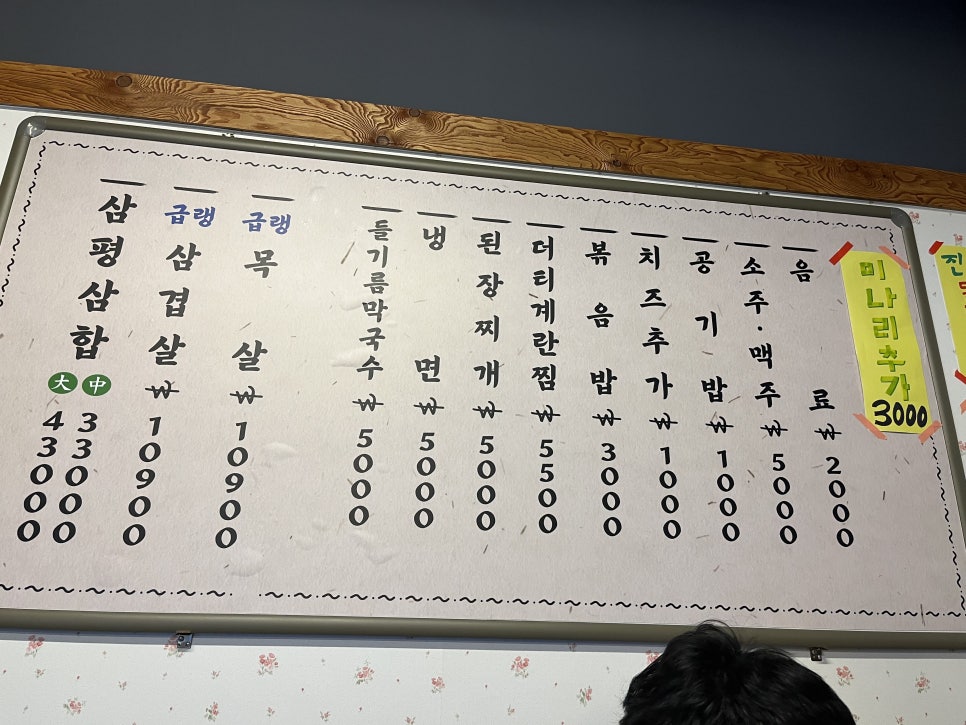 윤스블리 이미지