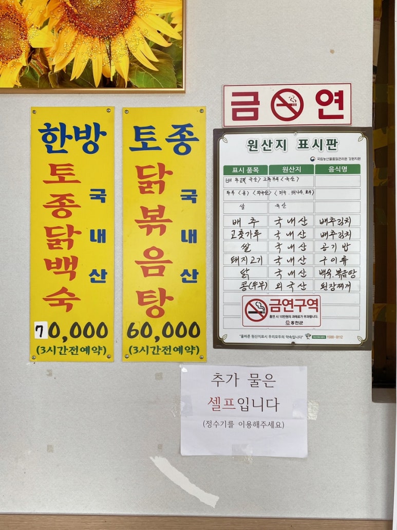 머슴참숯구이 이미지