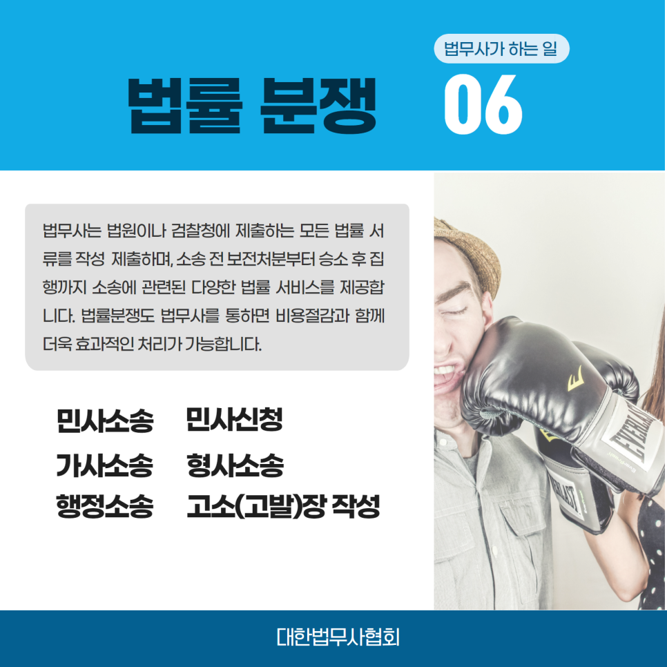 우리법무사 이미지
