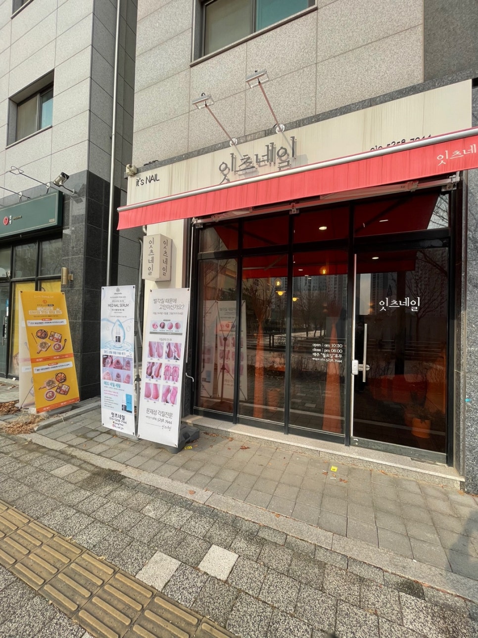 잇츠네일 이미지