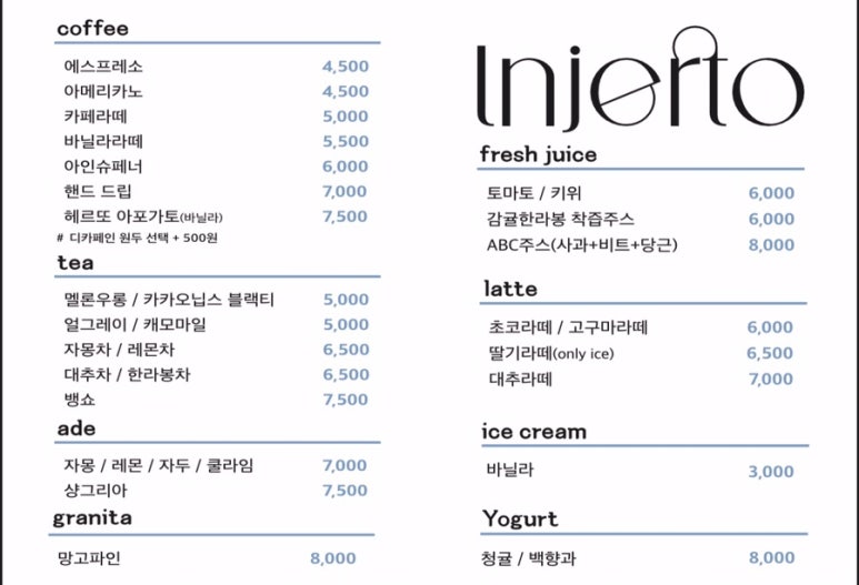 인헤르또 이미지
